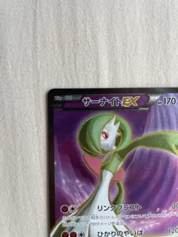 Pokemon Card Gardevoir ex SR XY11 056/054 XYBREAK Japanese [EX] - Image 3