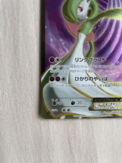 Pokemon Card Gardevoir ex SR XY11 056/054 XYBREAK Japanese [EX] - Image 5