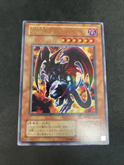 yugioh Archfiend of Gilfer WJ-01 ultra japnese - Image 1