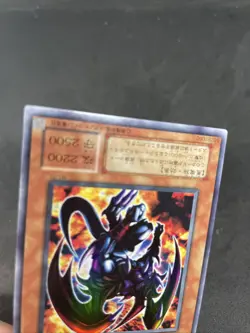 yugioh Archfiend of Gilfer WJ-01 ultra japnese - Image 4