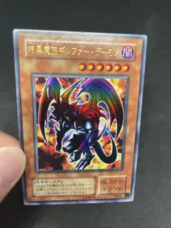 yugioh Archfiend of Gilfer WJ-01 ultra japnese - Image 5