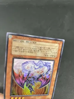 yugioh Emperor Sem WJMP-JP009 ultra japnese - Image 4