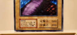 Yugioh! Japanese Exclusive Common Dig Beak BOOSTER1 Beaked Snake No_Ref BOOSTER5 - Image 4