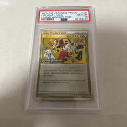 PSA 10 2009 Copycat Holo 024/L-P Legend Promo Pokemon Card Japanese Vintage - Image 1