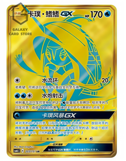 Pokemon TCG S-Chinese Tapu Fini GX UR CSM1cC-203 Single Card - Image 1