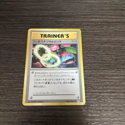 Venusaur Spirit Link 082/087 CP6 20th Anniversary Japanese Pokemon Card - Image 1