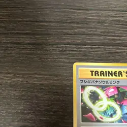 Venusaur Spirit Link 082/087 CP6 20th Anniversary Japanese Pokemon Card - Image 2