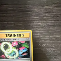 Venusaur Spirit Link 082/087 CP6 20th Anniversary Japanese Pokemon Card - Image 3