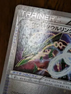 [MP] Rayquaza Spirit Link Mirror 136/171 The Best of XY Japanese Pokemon Card - Image 4