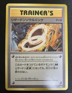 [LP] Charizard Spirit Link 083/087 CP6 20th Anniversary Japanese Pokemon Card - Image 1