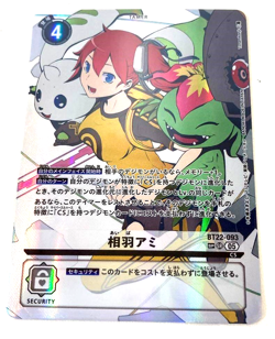Digimon Card Ami Aiba BT22-093 SP SR Parallel Japanese DHL Cyber Eden - Image 2