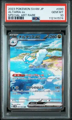 PSA 10 Altaria ex SAR 090/066 SV4M Future Flash 2023 Pokemon Card Japanese - Image 1