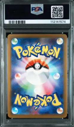 PSA 10 Altaria ex SAR 090/066 SV4M Future Flash 2023 Pokemon Card Japanese - Image 2