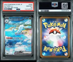 PSA 10 Altaria ex SAR 090/066 SV4M Future Flash 2023 Pokemon Card Japanese - Image 3