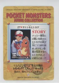 Ash and Charmander Bai Carddass Pokemon Anime Collection Vending #27 1998 0qs6 - Image 2
