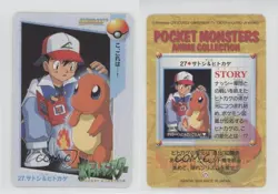 Ash and Charmander Bai Carddass Pokemon Anime Collection Vending #27 1998 0qs6 - Image 3