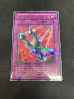 yugioh Kunai with Chain P5-04 ultra parallel japnese - Image 1