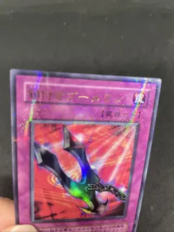 yugioh Kunai with Chain P5-04 ultra parallel japnese - Image 3