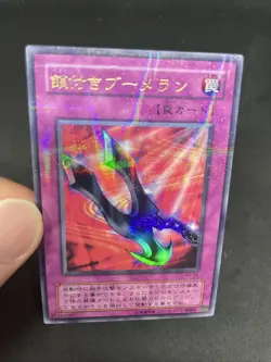 yugioh Kunai with Chain P5-04 ultra parallel japnese - Image 5