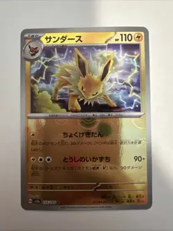 Jolteon (Poke Ball Pattern) 135/165 Sv2a: Pokemon Card 151 Holo (Japanese) - Image 1