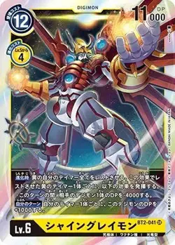 Digimon Card Game BT2-041 Shine Graymon SR - Image 1