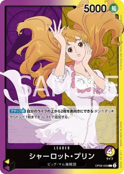 ONE PIECE Card Game Two Legends L Charlotte Pudding OP08-058 - Image 1