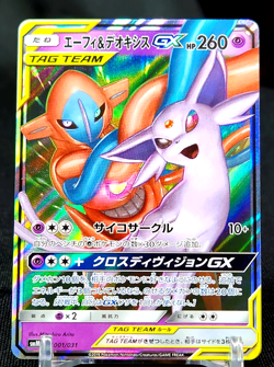 Espeon & Deoxys GX 001/031 Tag Team Starter Set Japanese Pokemon Card - Image 1