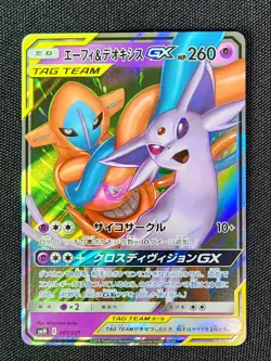 Espeon & Deoxys GX 001/031 Tag Team Starter Set Japanese Pokemon Card - Image 2