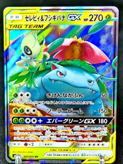 Celebi & Venusaur GX 001/095 SM9 Tag Bolt Japanese Pokemon Card - Image 1