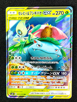 Celebi & Venusaur GX 001/095 SM9 Tag Bolt Japanese Pokemon Card - Image 2