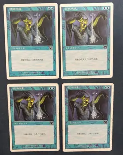 MTG 4X JAPANESE 6TH EDITION COUNTERSPELL INSTANT MAGIC THE GATHERING BLUE - Image 1