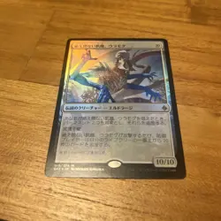 Ulamog the Ceaseless Hunger BFZ Japanese Foil Magic The Gathering MTG - Image 1