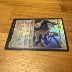 Ulamog the Ceaseless Hunger BFZ Japanese Foil Magic The Gathering MTG - Image 2