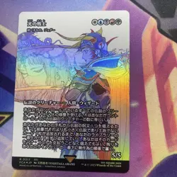 MTG Warrior Of Light Running Things Jodar Showcase Foil Japanese Card Used - Image 1