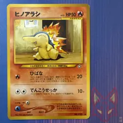 Neo Genesis - LP - Cyndaquil No. 155 Vintage Japanese Pokemon (US Seller) - Image 1