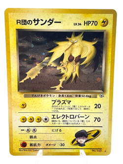 Rocket's Zapdos No. #145 - Gym Challenge - Holo W/ Swirl - Japanese Pokemon VLP - Image 1