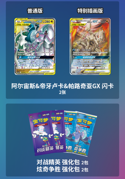 Pokemon TCG Simplified Chinese Sun & Moon CSM1.5C Enhanced Booster Box Lisia - Image 2