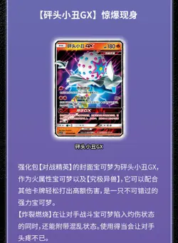 Pokemon TCG Simplified Chinese Sun & Moon CSM1.5C Enhanced Booster Box Lisia - Image 3