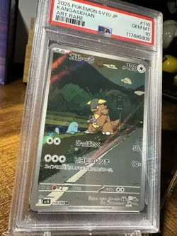 2025 POKEMON JPN SV10-GLORY OF TEAM ROCKET ART RARE #110 KANGASKHAN PSA 10 - Image 3