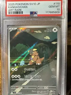 2025 POKEMON JPN SV10-GLORY OF TEAM ROCKET ART RARE #110 KANGASKHAN PSA 10 - Image 4