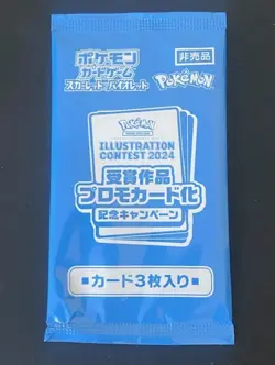 JAPANESE POKEMON BOOSTER ILLUSTRATION CONTEST 2024 PIKACHU 242 SV-P SEALED - Image 2