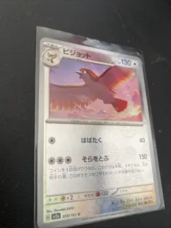 2023 Pokemon Japanese SV2a 151 Pidgeot 018/165 Master Ball Reverse Holo NM - Image 2