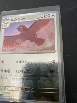 2023 Pokemon Japanese SV2a 151 Pidgeot 018/165 Master Ball Reverse Holo NM - Image 3