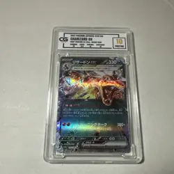 Charizard EX 115/190 RR SV4a Shiny Treasure Japanese Pokemon Card CGC 10 - Image 1