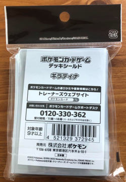 Giratina 64 Sleeves Japanese Pokemon Center Exclusive Sealed TCG New Rare - Image 2