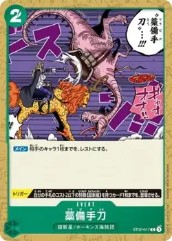 ONE PIECE Card Game ST02-017 Straw Hand Sword C - Image 1
