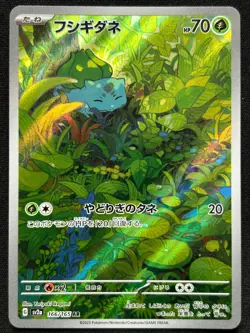 BULBASAUR 166/165 SV2A POKEMON 151 AR FULL ART RARE JAPANESE HOLO CARD - Image 2