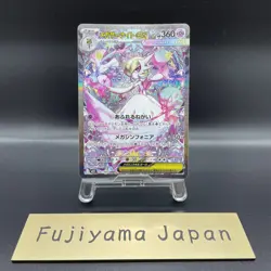 PSL Mega Gardevoir ex SAR 087/063 Mega Symphonia M1S Pokemon Card Japanese ’25 - Image 1