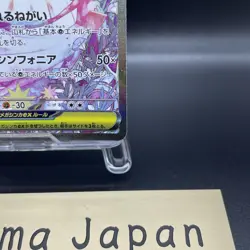 PSL Mega Gardevoir ex SAR 087/063 Mega Symphonia M1S Pokemon Card Japanese ’25 - Image 5