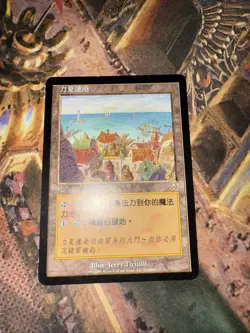 Rishadan Port NM Chinese Mercadian Masques Rare Legacy Land MTG 1999 - Image 1